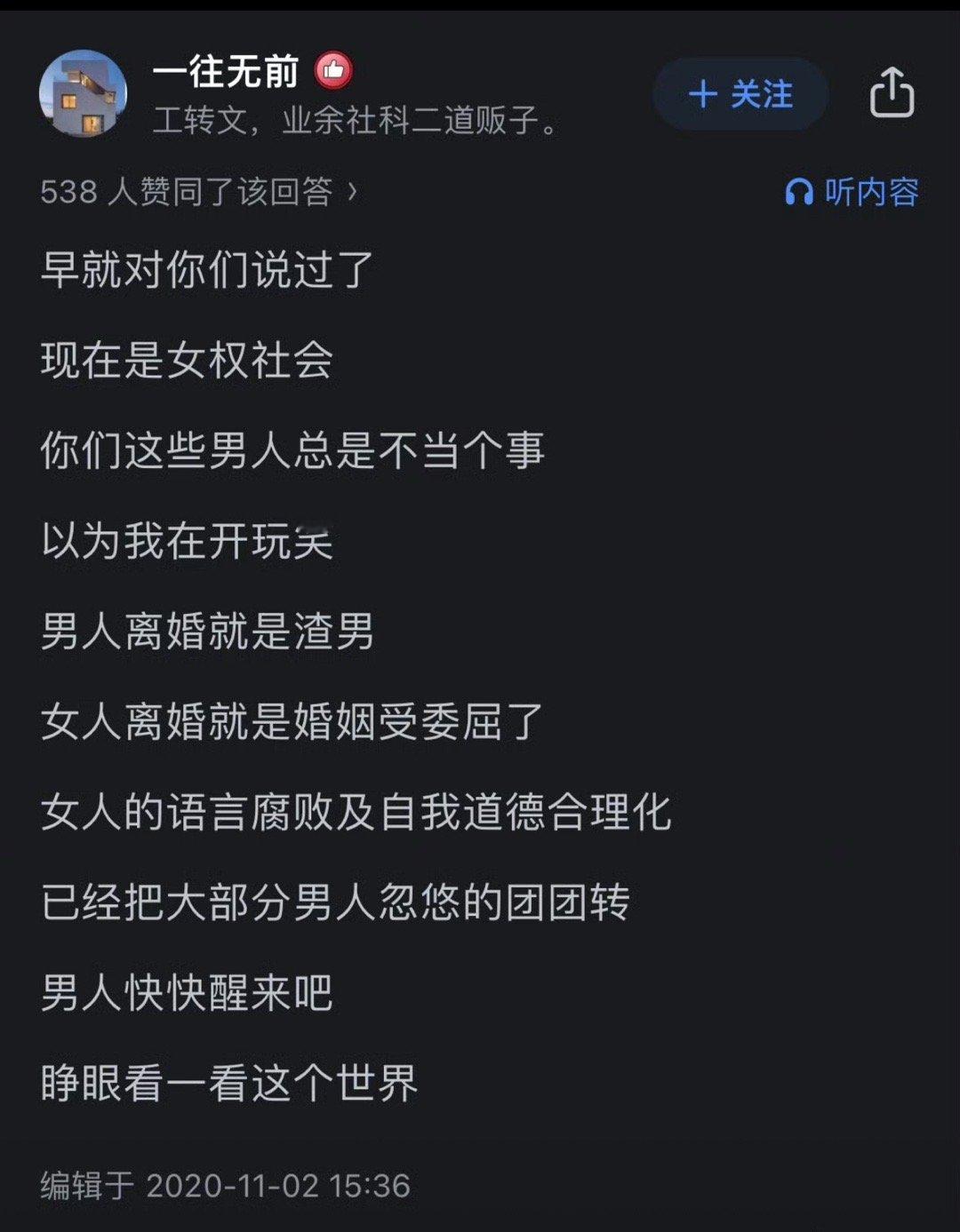 有人说睁眼开世界吧，其实你哪怕睁眼看世界也没用，因为外面也全是老登[抠鼻][挖鼻