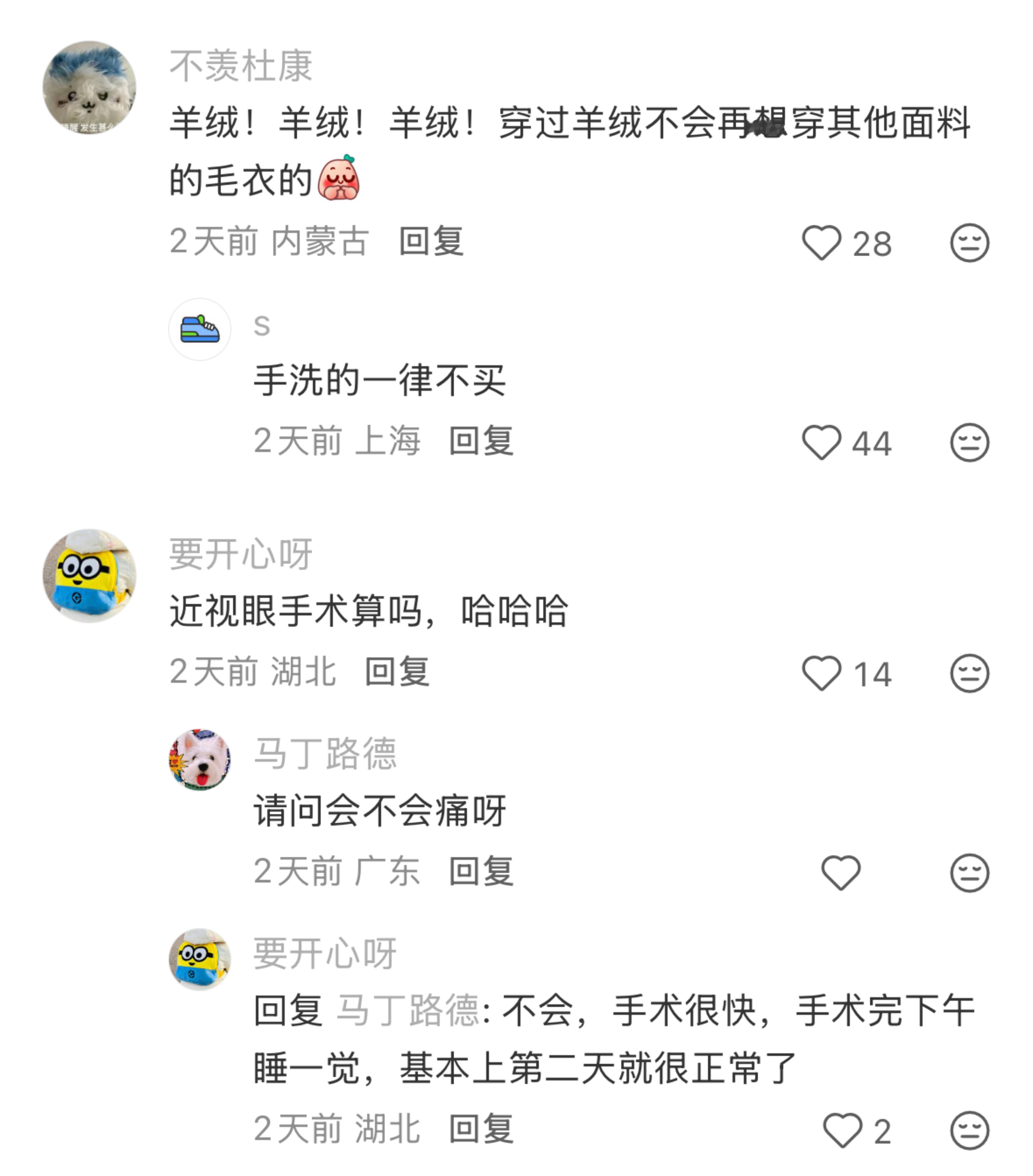 有哪些意外买过小贵但不后悔的东西