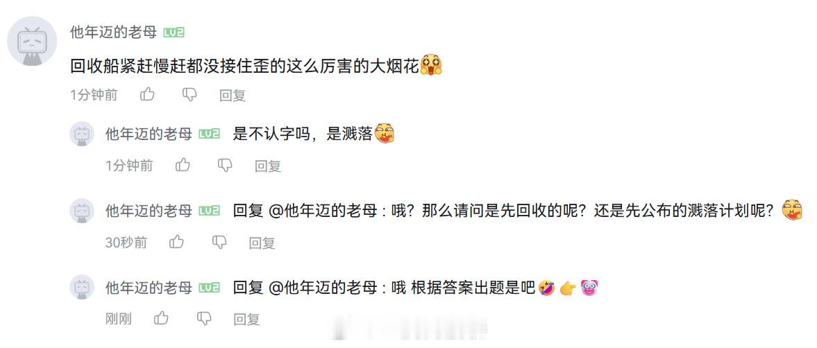 自导自演的时候能不能切一下账号啊？