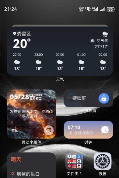 华为nova14urtra入手几天了，说说使用感受。优点：1.用起来丝滑，不是