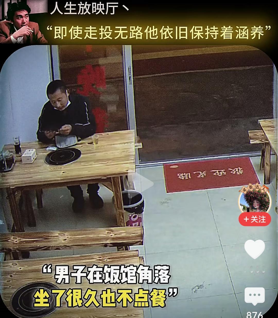 当男子跪下的那一刻，我眼泪流了出来……在一个小饭店，一位男子坐在角