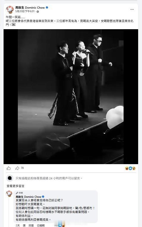 明报：周启生狠批康堤唱功差：声、色、艺全无陈奕迅女儿康堤近日与张天赋、汤令山合作