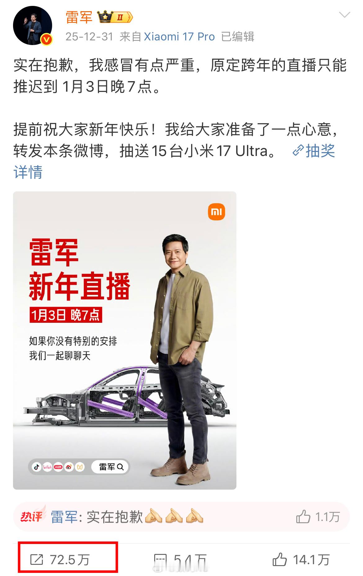 雷总这个小米17Ultra的转发已经72万人了，近七天涨粉四十万，怪不得有人不让
