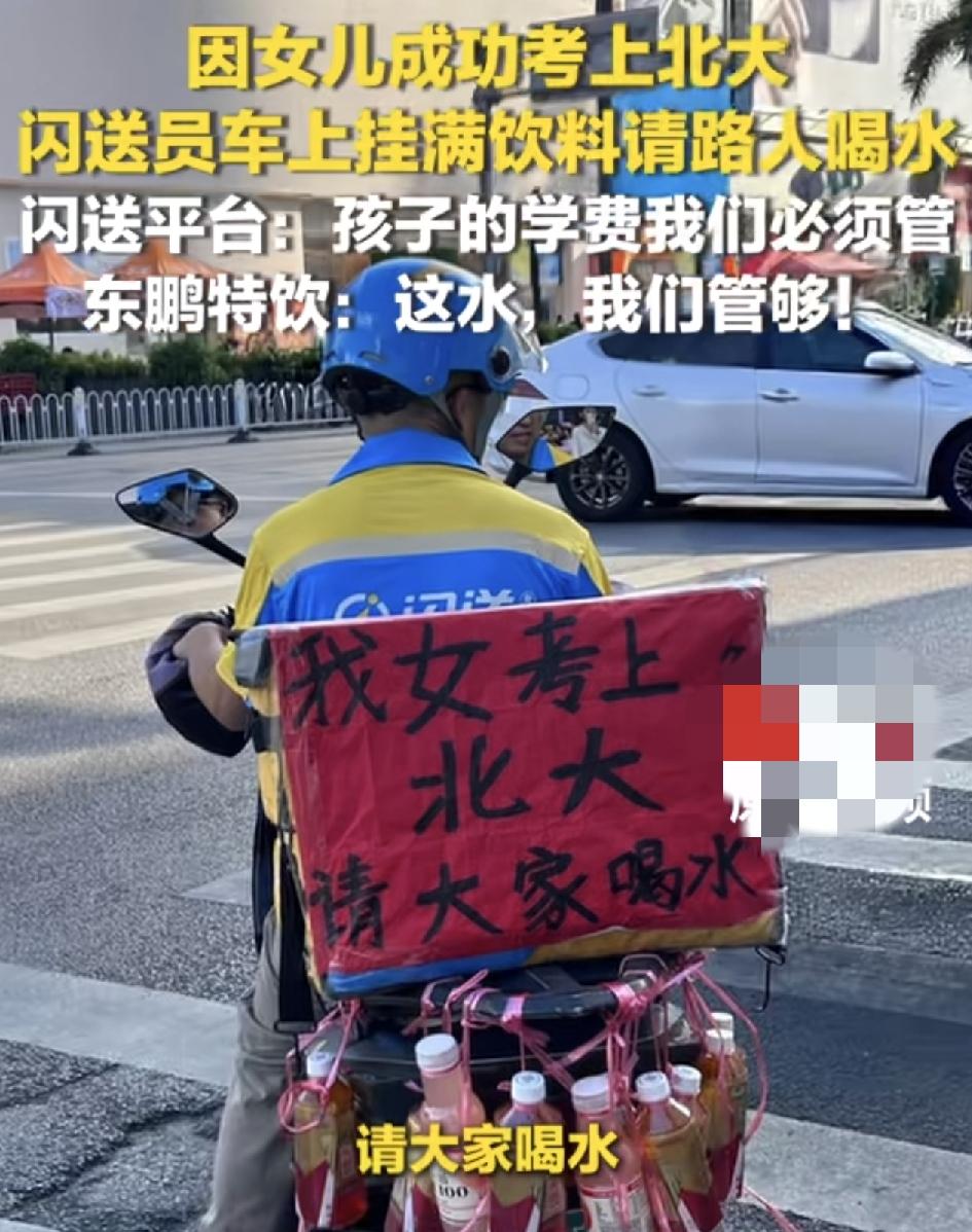 广西南宁街头一位闪送圆的电动车尾箱挂满了东鹏特饮饮料，上面写着自己的女儿考上了北