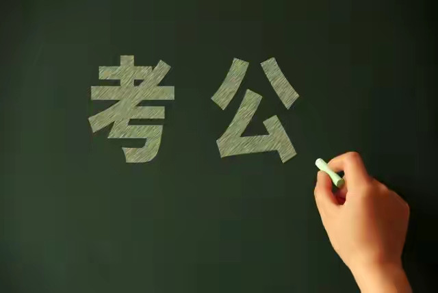 考公考编冷门岗值得报考吗每年公考报名，一看到无人报考的岗位，不少考生眼睛一亮，觉得这是捡漏上岸的好机