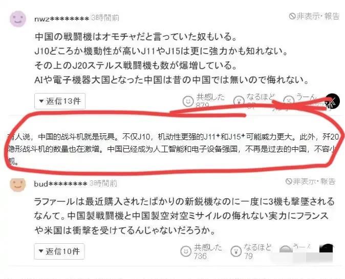 日本网友的评论还是比韩国和印度的强的，震撼是被震撼到了，但是脑子还是很清醒的，能