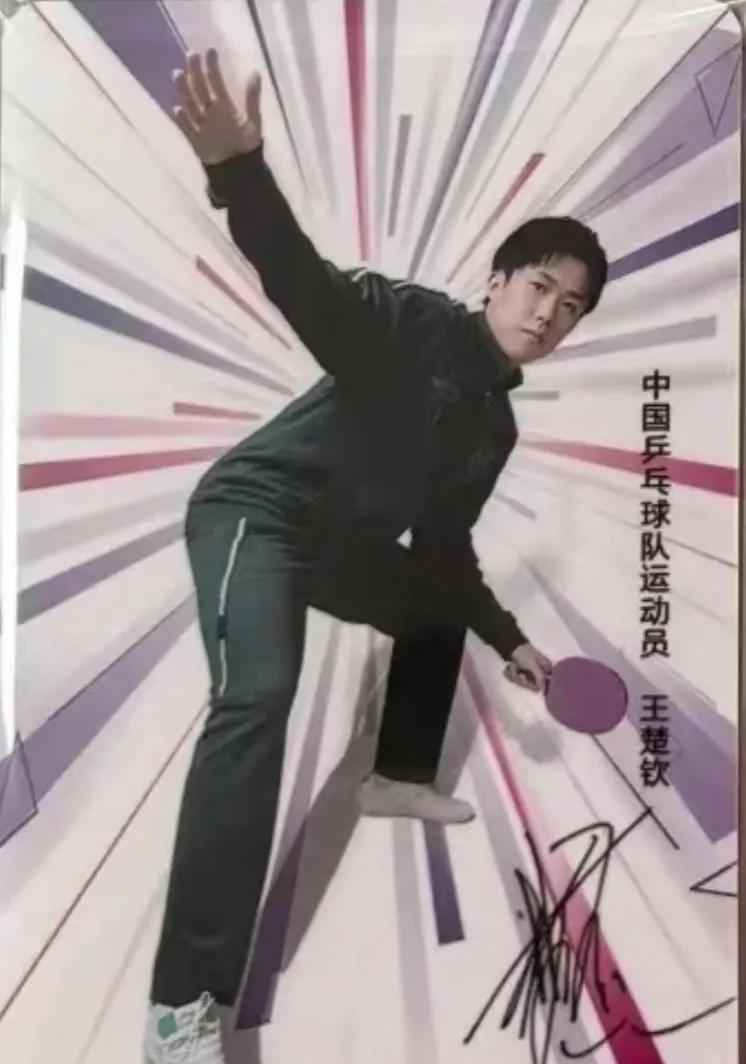 前两年的李宁现在的李宁是王楚钦本人都不想看到的程度吧！