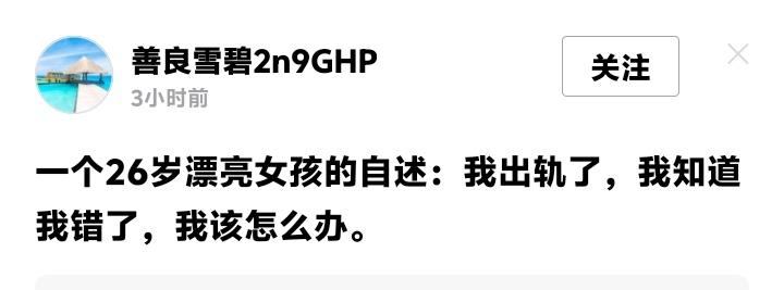 26岁成都女孩深夜自白：我出轨了同事，丈夫沉默一夜后带我去了民政局，却在门口接到