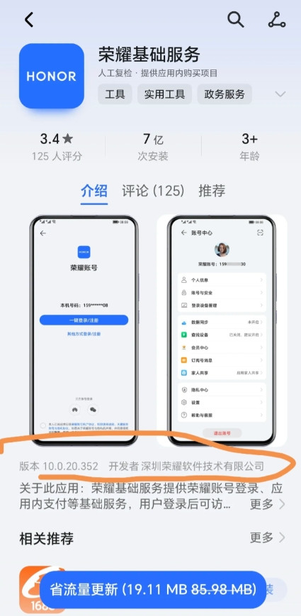 MagicOS10.0升级，荣耀这次要放大招！底层框架提前优化，这种做法挺聪