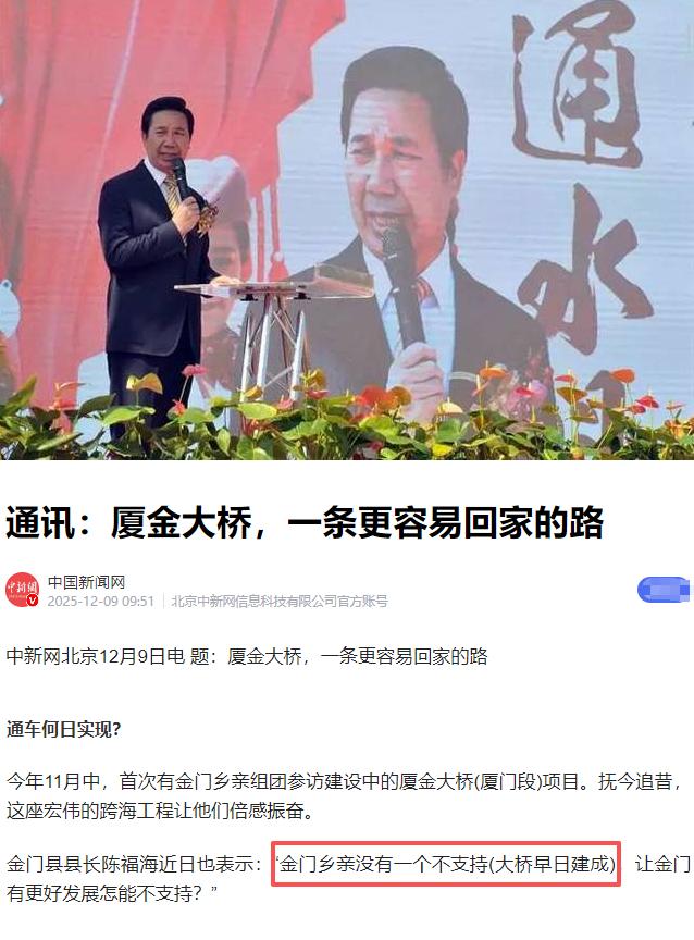 太提气了！金门县长一句话，让