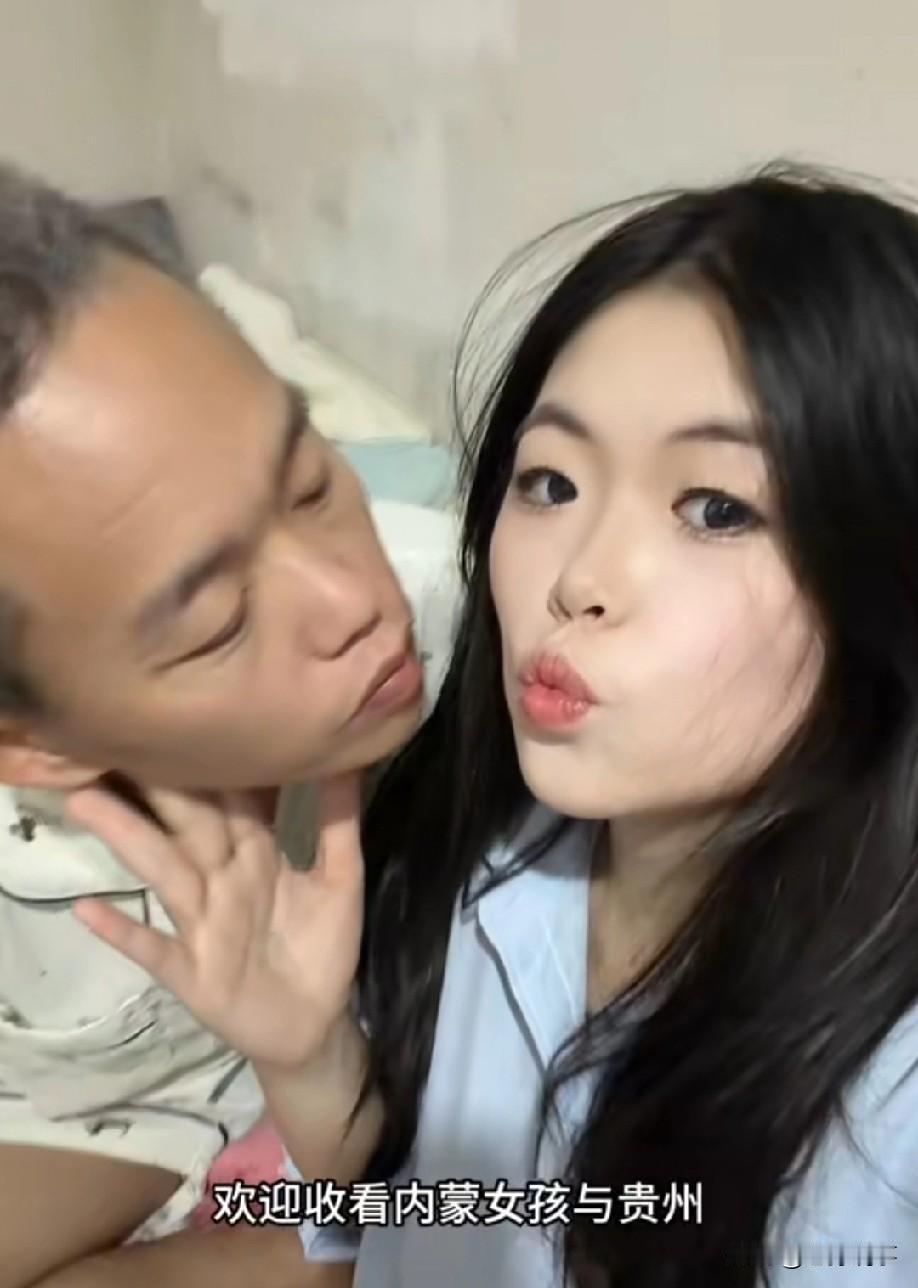 刷到了一个视频，一个06年的女生嫁给给了82年的大叔，我一开始以为是起号赚流量的