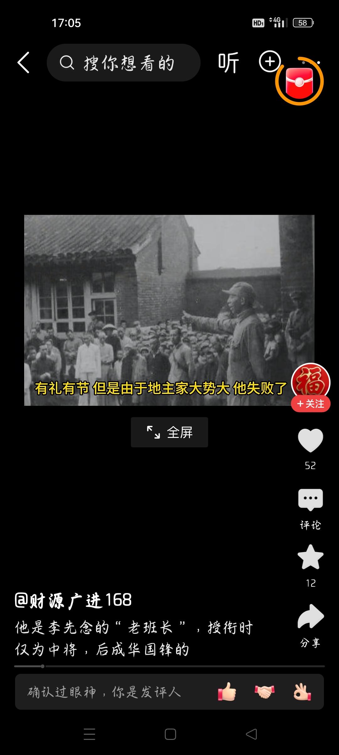 他为何成了华国锋的举荐人？今天我看了视频，作者的标题是：他是李先念的“老班长”