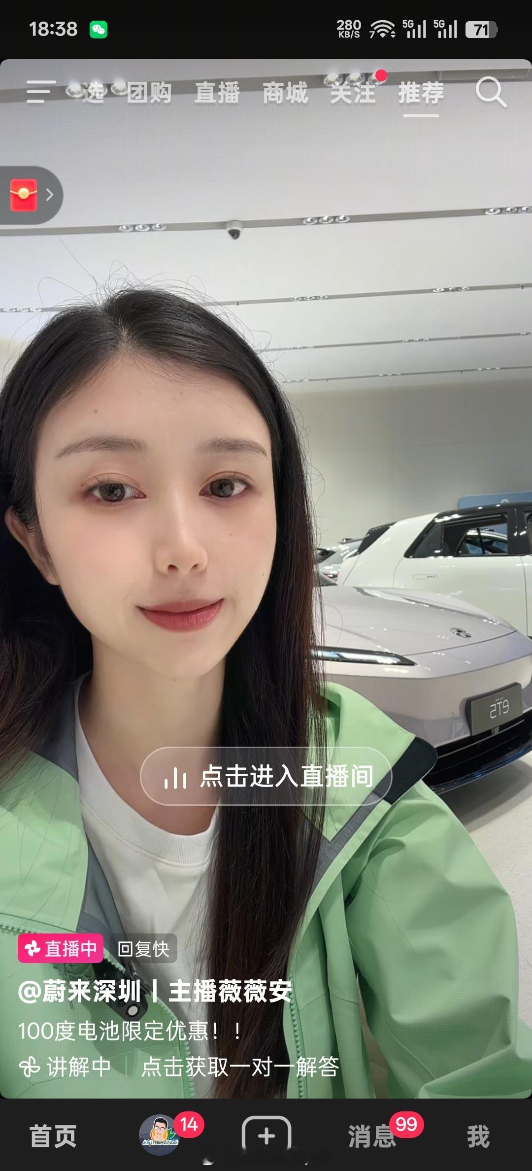 蔚来直播间小姐姐颜值这么高的？​​​
