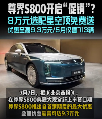 这车有优惠了？？？不应该啊~~~海阔试车超话