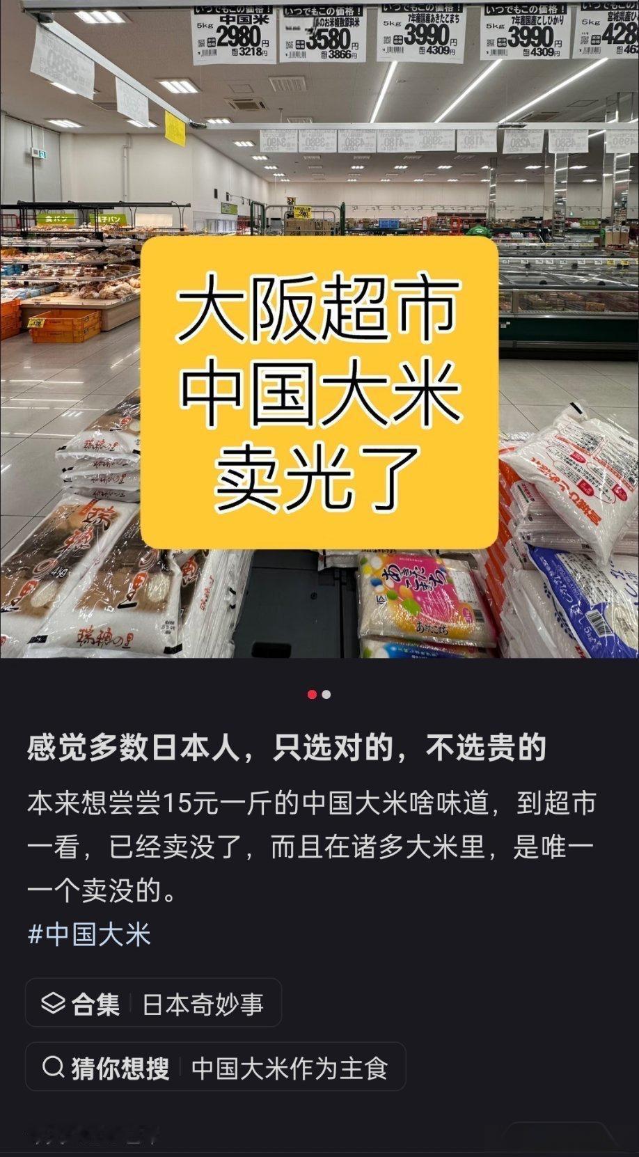 怎么这么不诚实，说一套做一套的！在网上，日本网民说着抵制中国大米，就算饿死都不