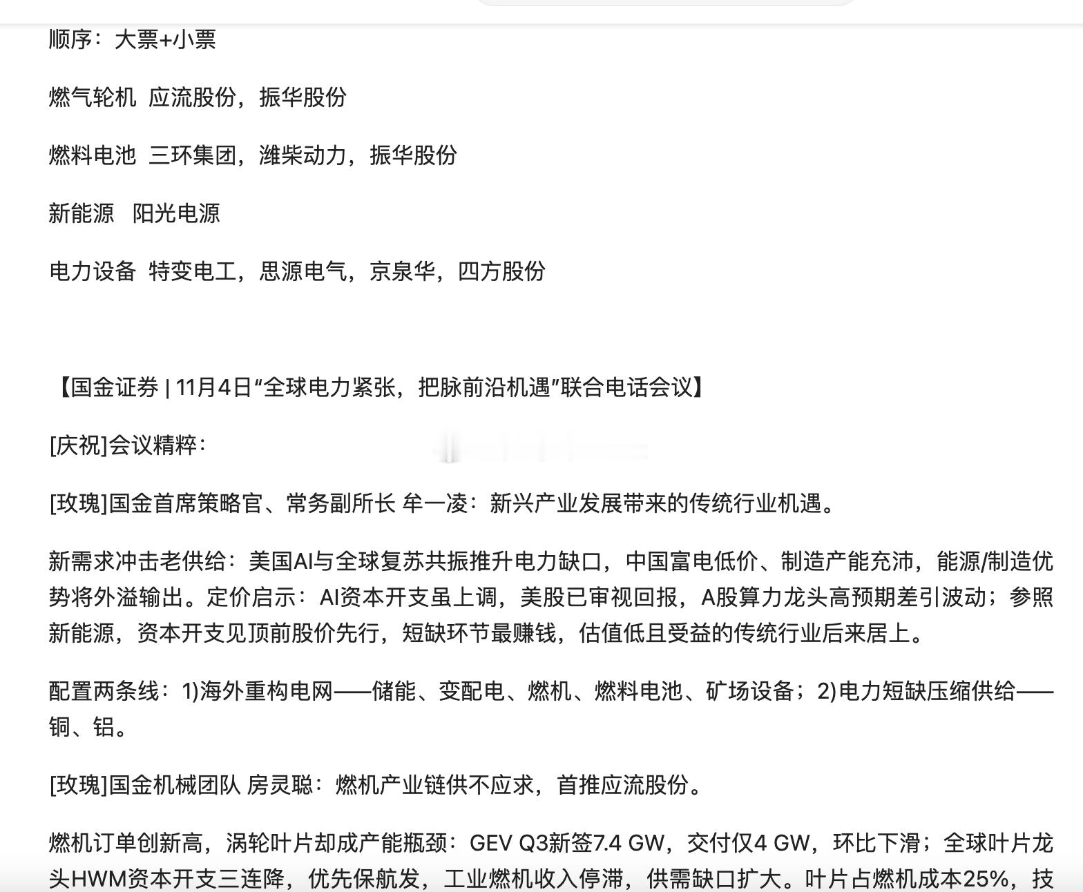 电力、SST固态变压器​​​