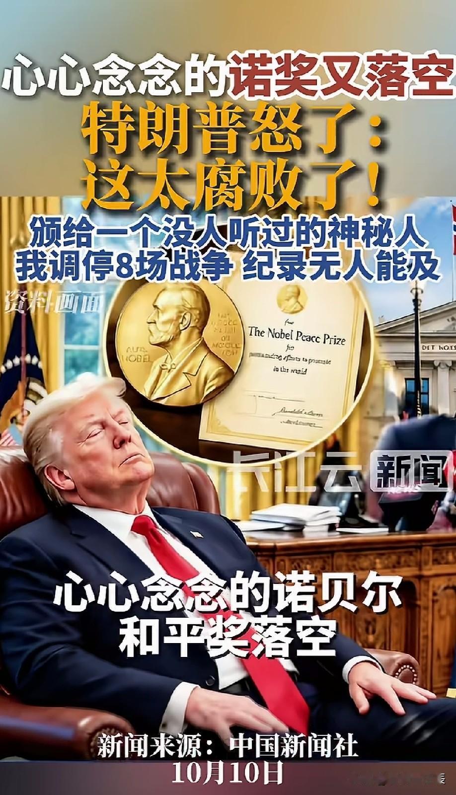 确实太腐败了[捂脸哭]