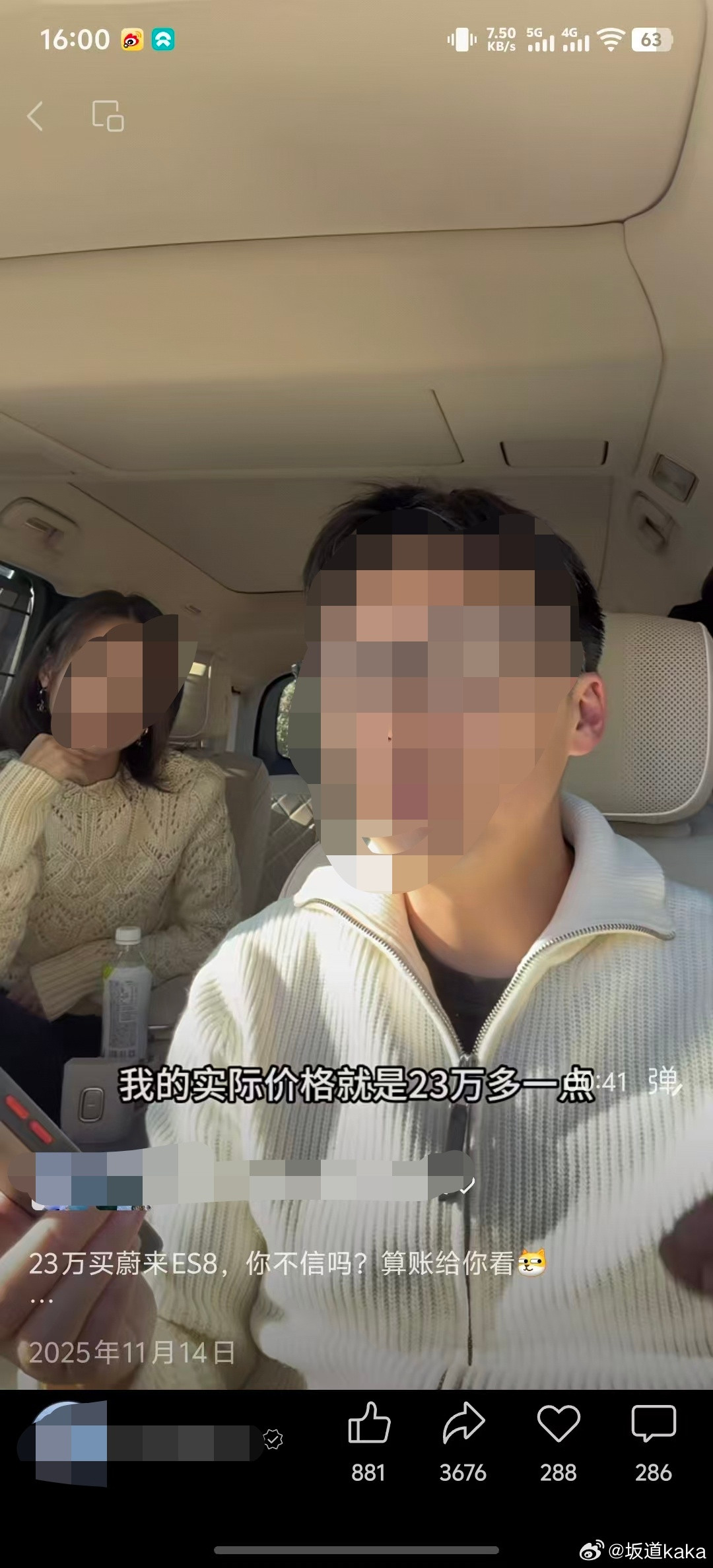 前几天我说蔚来乐道卖不太好，评论区有个非常扎心窝子的提问：【蔚来都降价了，还要乐