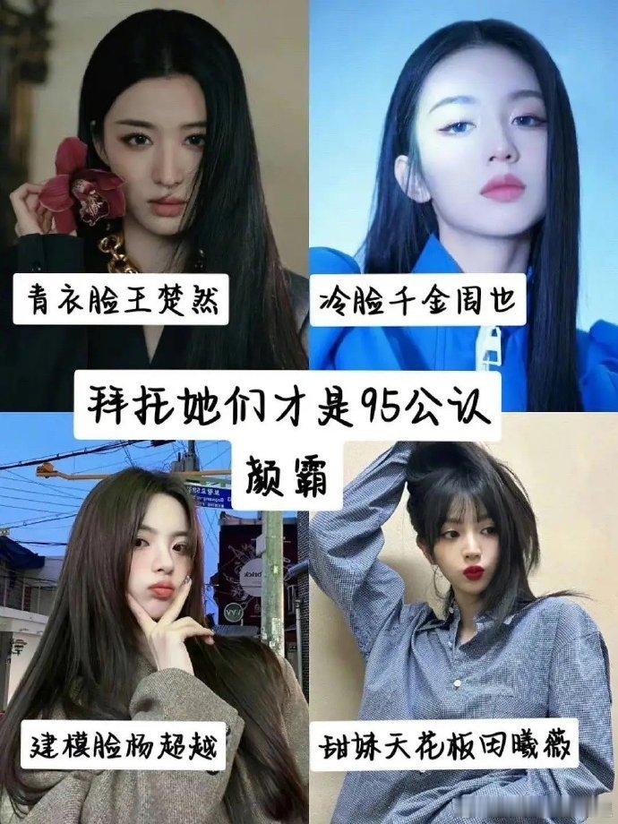 现阶段四美名额分别由谁占据？