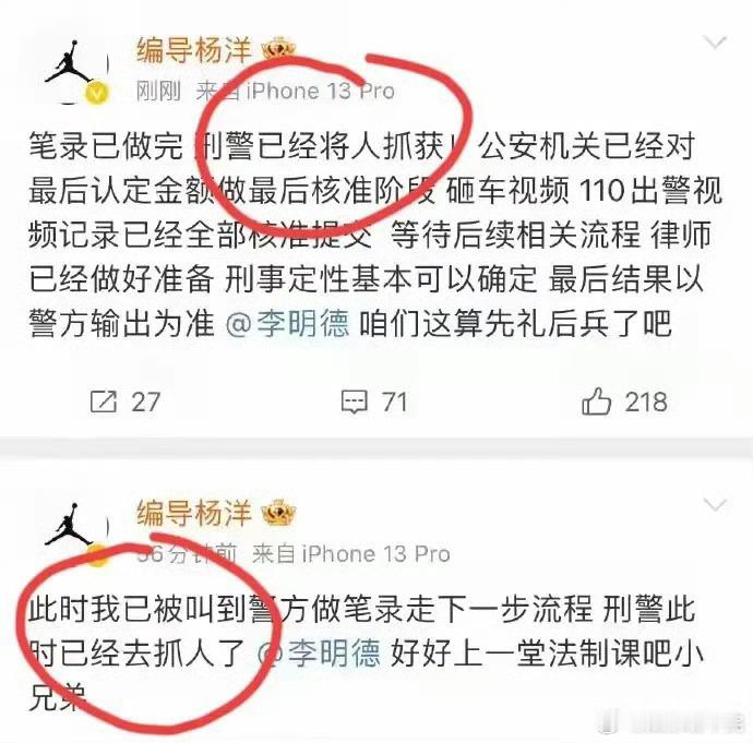 李明德这次终于消停了被抓进去了，故意砸坏别人车辆拒绝赔偿，当事人已经报警，拒绝和