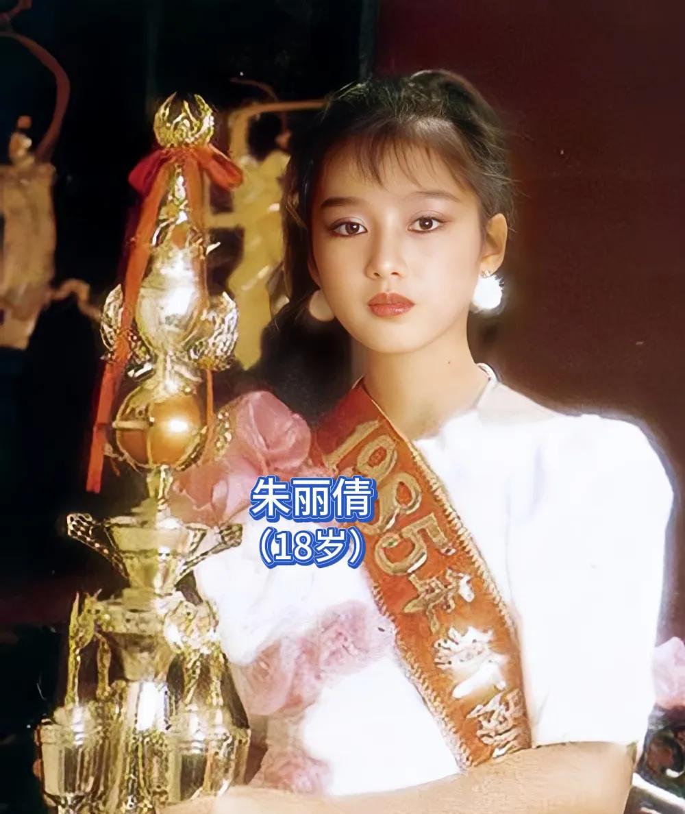 这是1985年刘德华妻子朱丽倩获得马来西亚新潮小姐选美季军时的一张照片，当时的朱