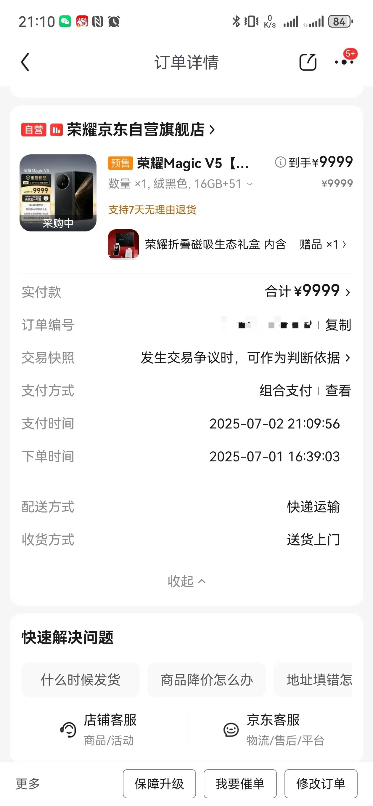 哈哈，朋友看完我的MagicV5上手视频，昨晚直接蹲着发布会结束立马下单了一台