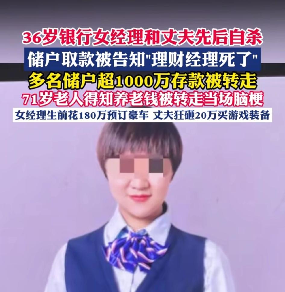 长达8年挪用3000万资金，王某姗是怎么做到的？专挑老年人、文化程度低，不熟悉