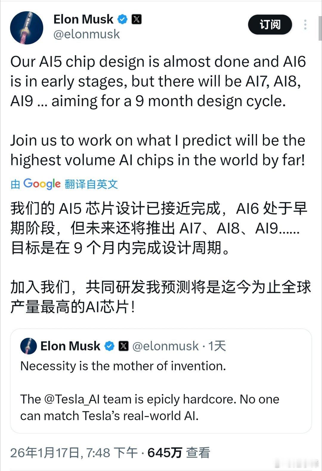 埃隆·马斯克刚刚公布了特斯拉的长期AI芯片路线图，其规模远超汽车领域：➝A