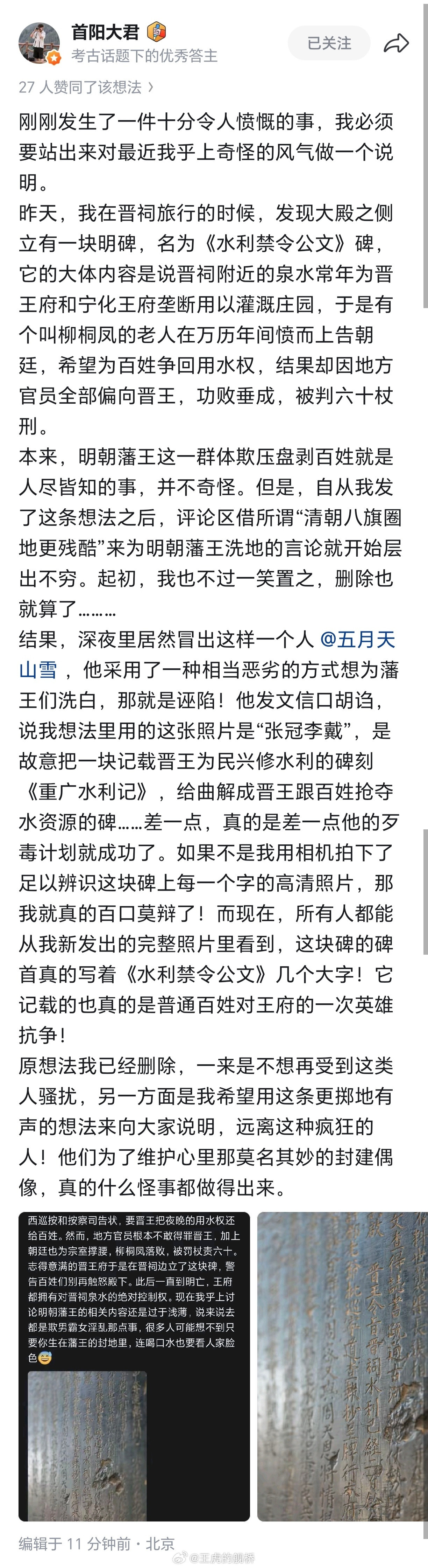 难绷，一个对明粉很友好的老资历历史答主因为说了几句实话就被这样搞。😅