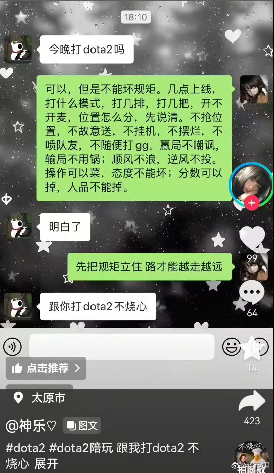红果短剧的话术已经传到DOTA2了，这一段建议大家复制发给自己朋友：咱们打DOT