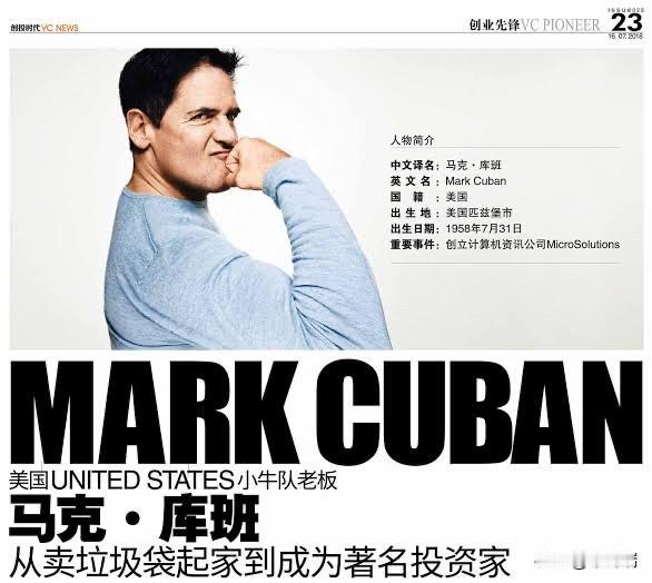 有些人天生就吃不了打工这碗饭。美国著名的亿万富翁企业家、投资人及电视名人马克