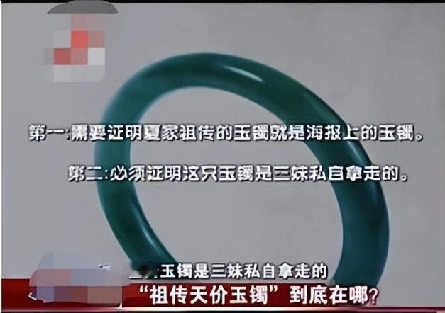 2020年，广东深圳一女子发现珠宝店里价值1亿元的手镯，非常像母亲遗物，再仔细一