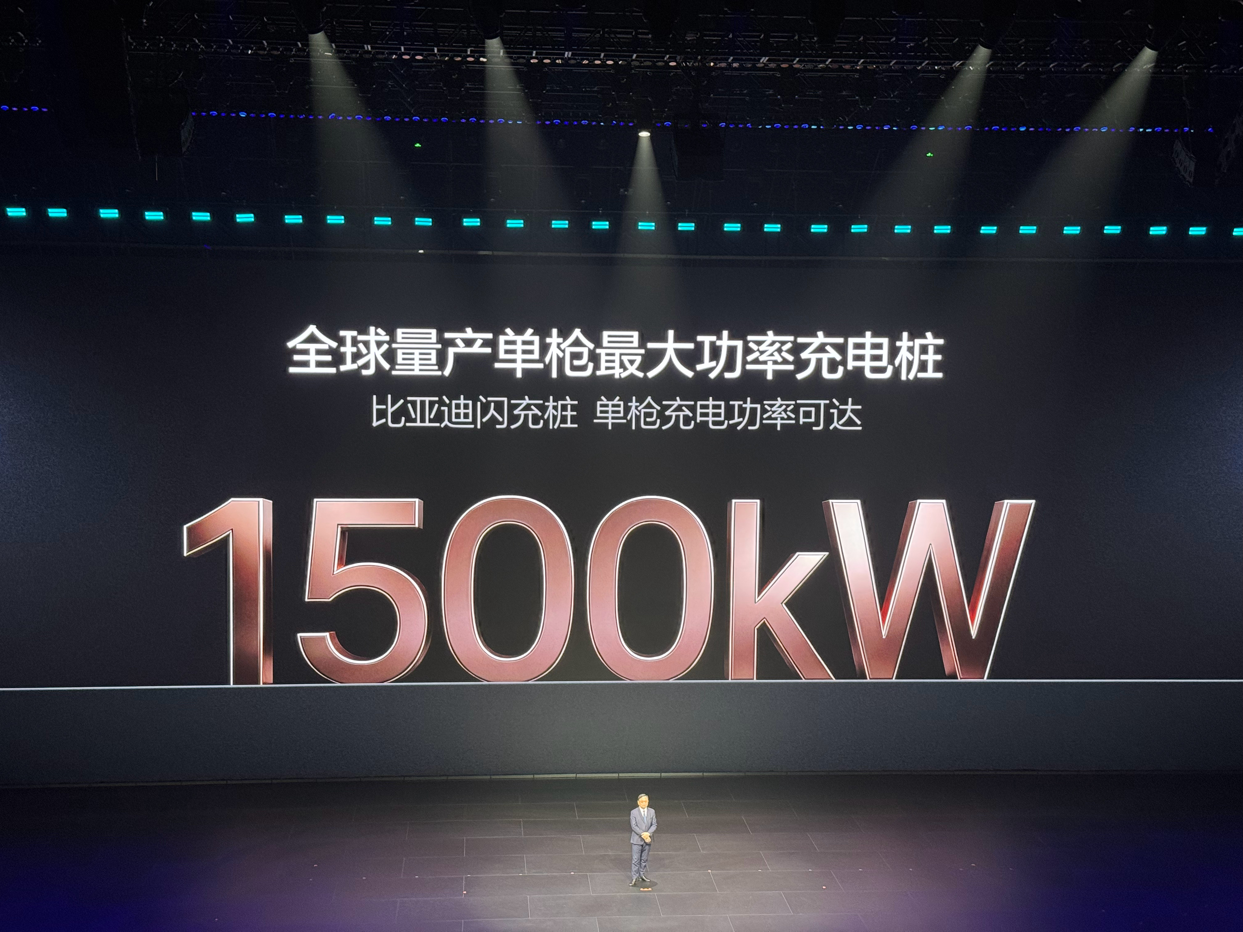 比亚迪闪充，单枪最大功率1500kw！！！