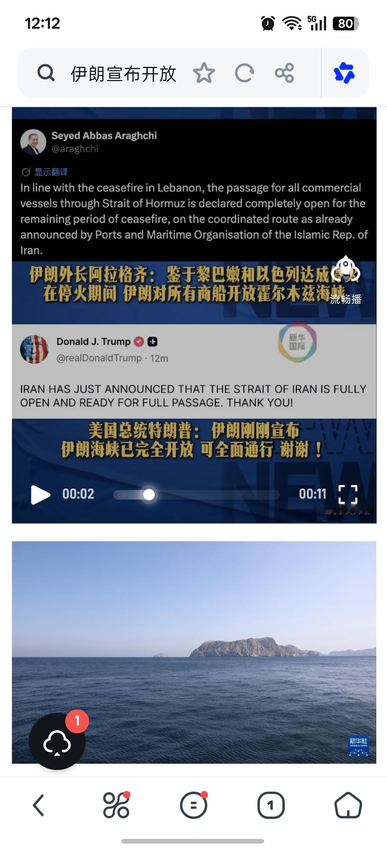 伊朗有点逗，居然恢复了航线对，基本上就是只有伊朗卖不了。目前情