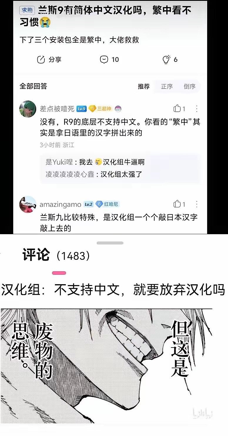 汉化组：不支持中文，就要放弃汉化吗，这是弱者的思维