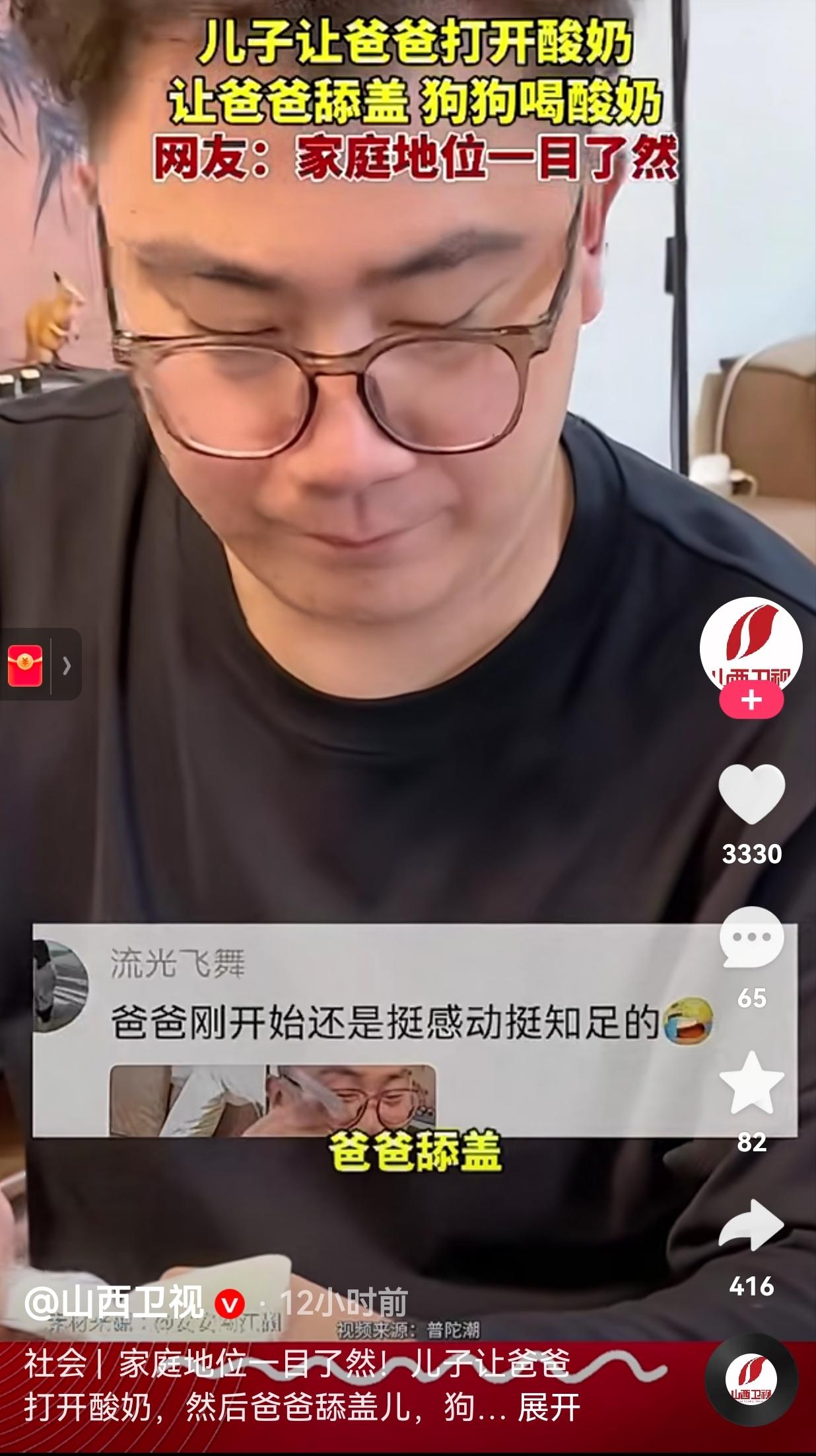 笑不活了！孩子拿了拿了一小瓶酸奶，自己打不开，就寻求爸爸的帮助。爸爸以为孩子