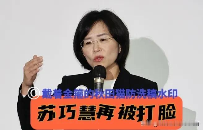 苏巧慧再被打脸！三莺线通车她跑出来抢功劳，却被曝出“跨越时空”的黑历史，连老独