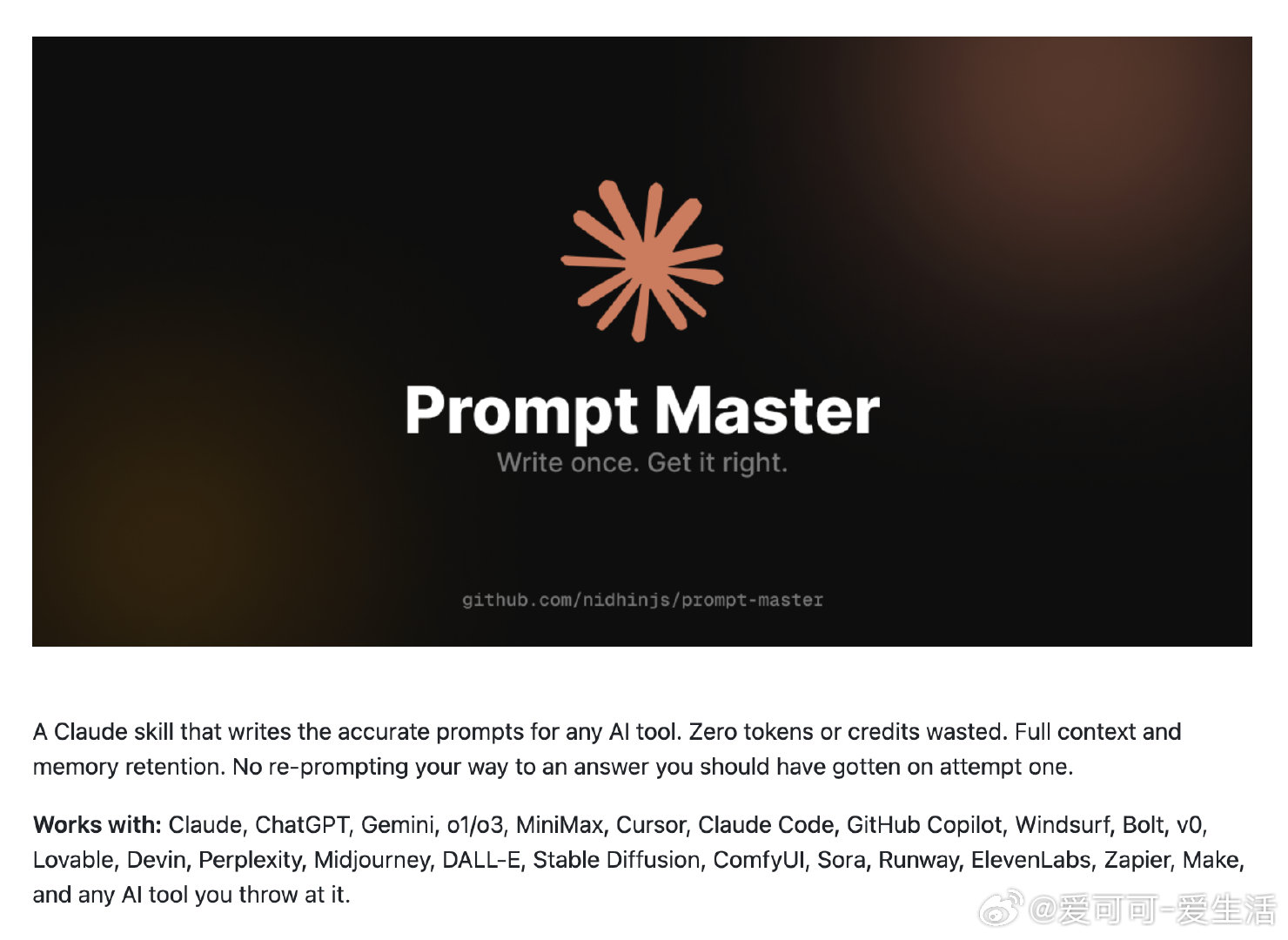 在线利用各种AI工具写提示词，常常要反复尝试、浪费大量token和时间。Prom