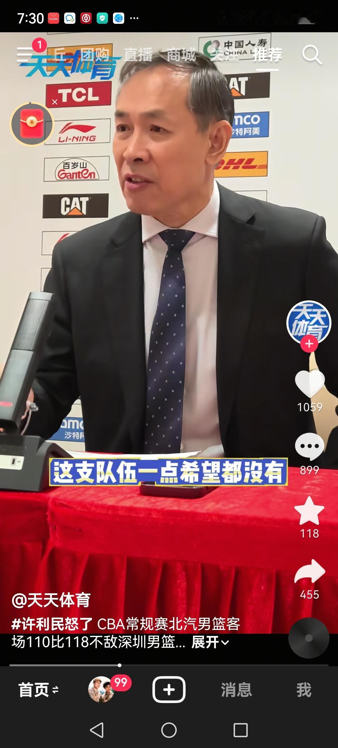 北京北汽就是一支伪强队,队中大牌不少，最近接连输掉两场比赛。主场被山东绝杀，昨晚