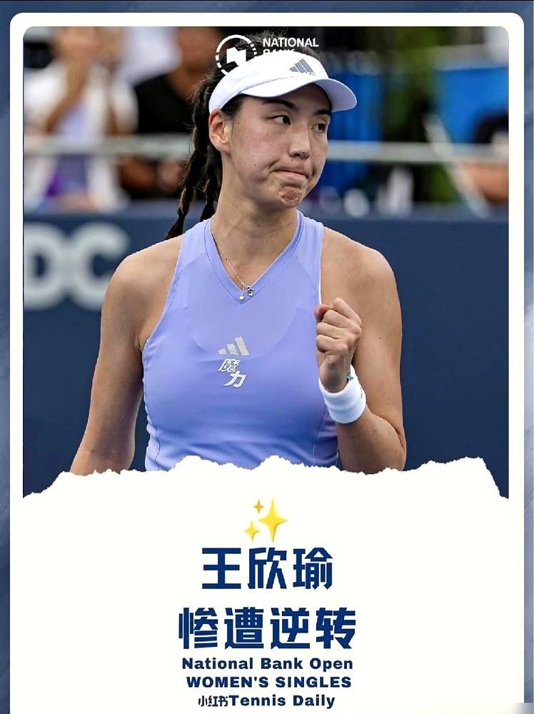 539万美元奖金，身高臂长，前三板猛得吓人。可一到赛点，王欣瑜的手脚就像被冻住，