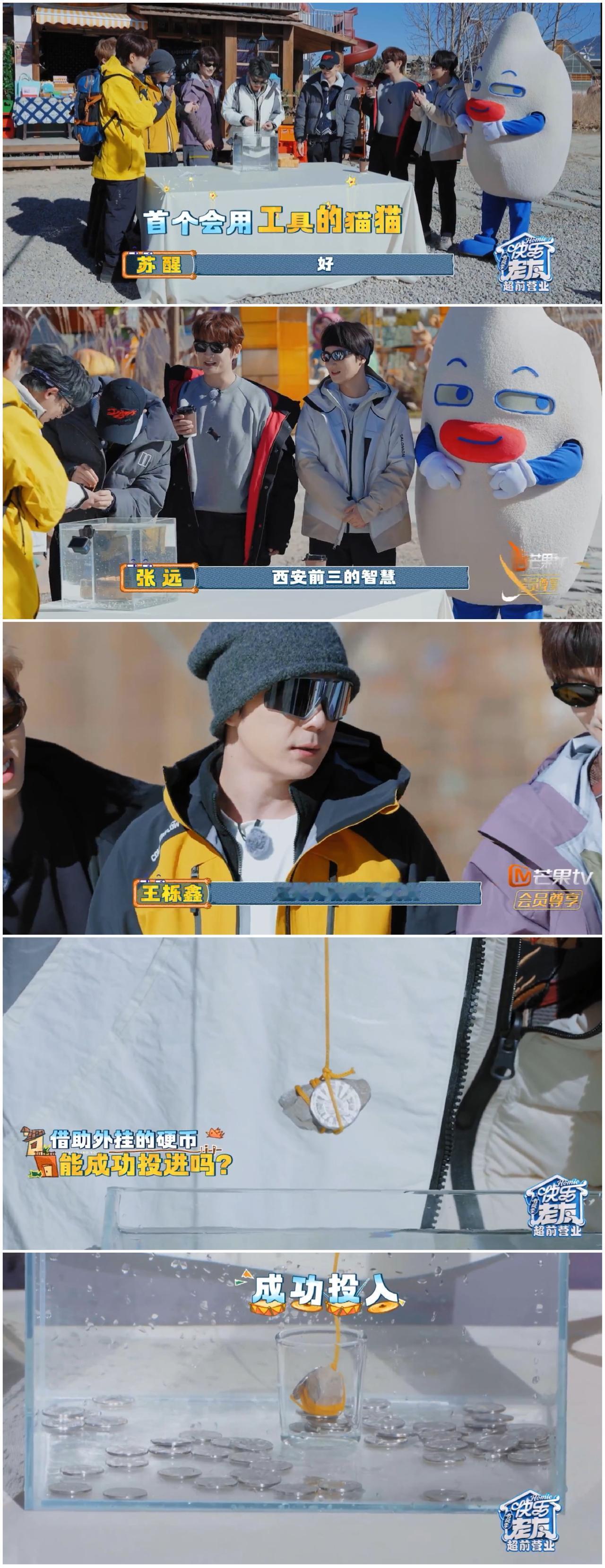 看到苏醒这番操作，张远，王栎鑫都自叹不如，只能干瞪眼。节目组设计游戏让