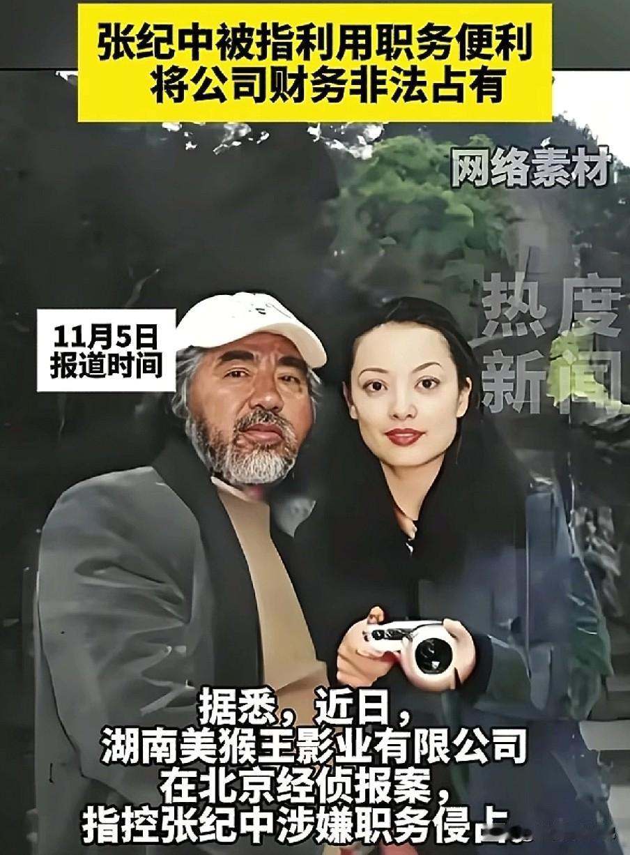 大导演张纪中真是晚节不保啊！74岁高龄每天要配合妻子，镜头里、人前秀恩爱，还