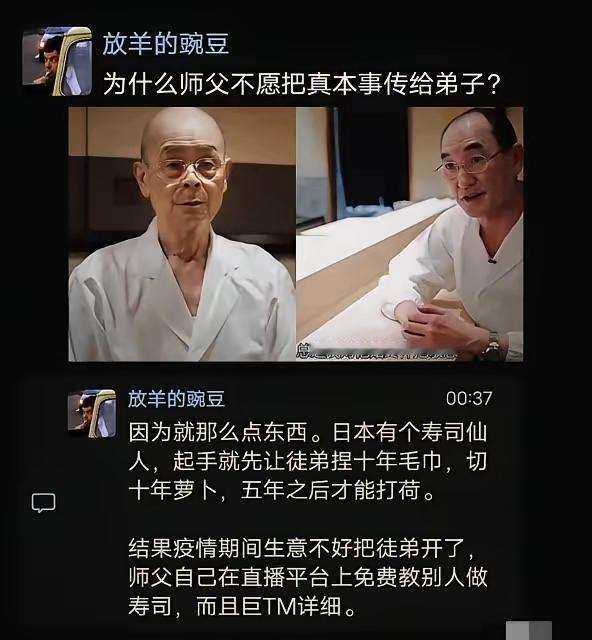笑死我了，所谓的日本的工匠精神？我从一开始就觉得可笑！又是拧毛巾，又是给寿司按
