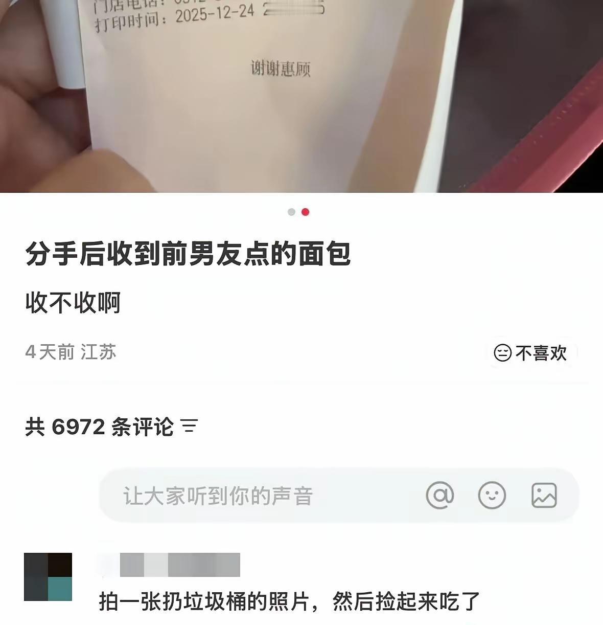 哈哈哈哈，里子面子都要是吧[捂脸哭]
