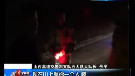 交警查酒驾 砸车执法引争议[晚间新闻报道]_土