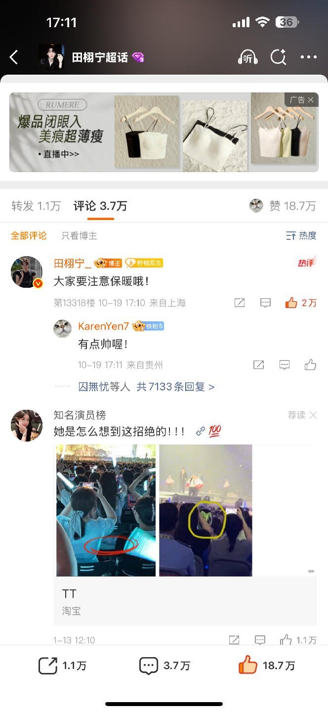 不要脸有商务必营业人设不倒！！大家快来支持哥哥掏钱买羽绒服吧​​​