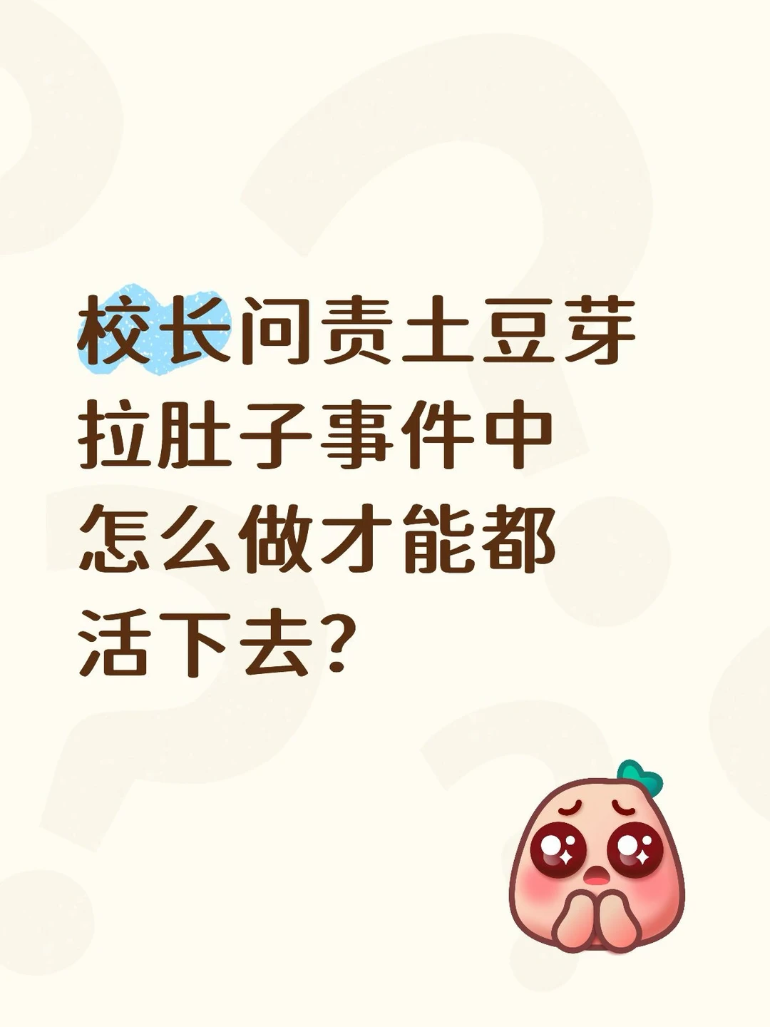 想半天无解