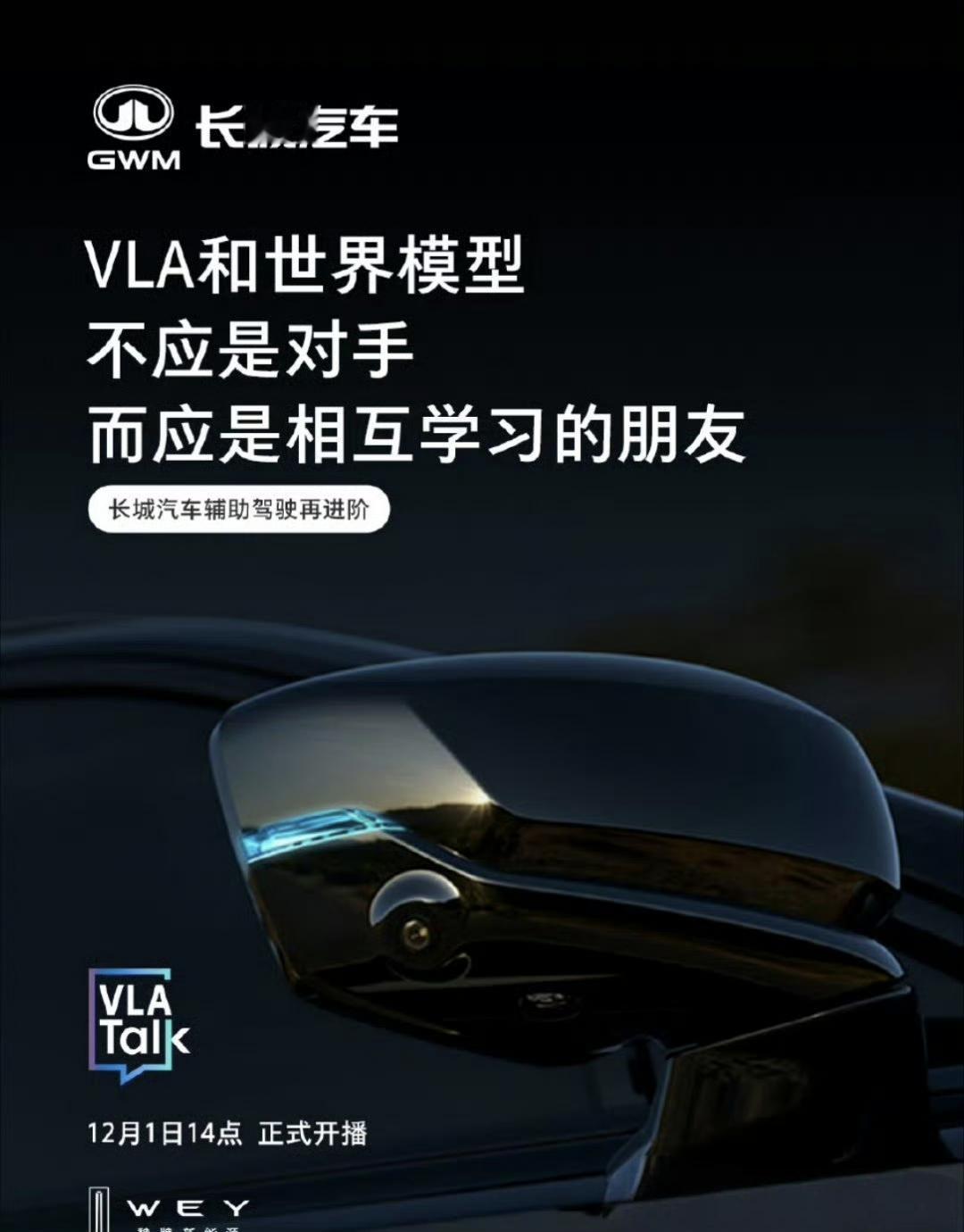 VLA和世界模型，哪个是自动驾驶的未来？✔VLA一派主要有理想，之前小鹏也是V
