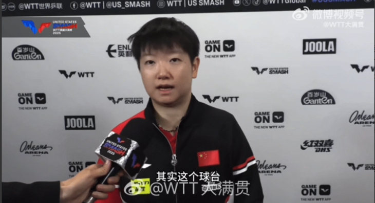 孙颖莎赛后采访，也提到了球台和以前不一样。美国大满贯今天凌晨3:30开始，莎