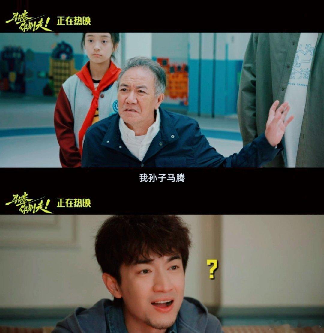 电影马腾你别走超写实主义友情林更新李幼斌直系嫡长友东北式友情有多戳心！马腾和老